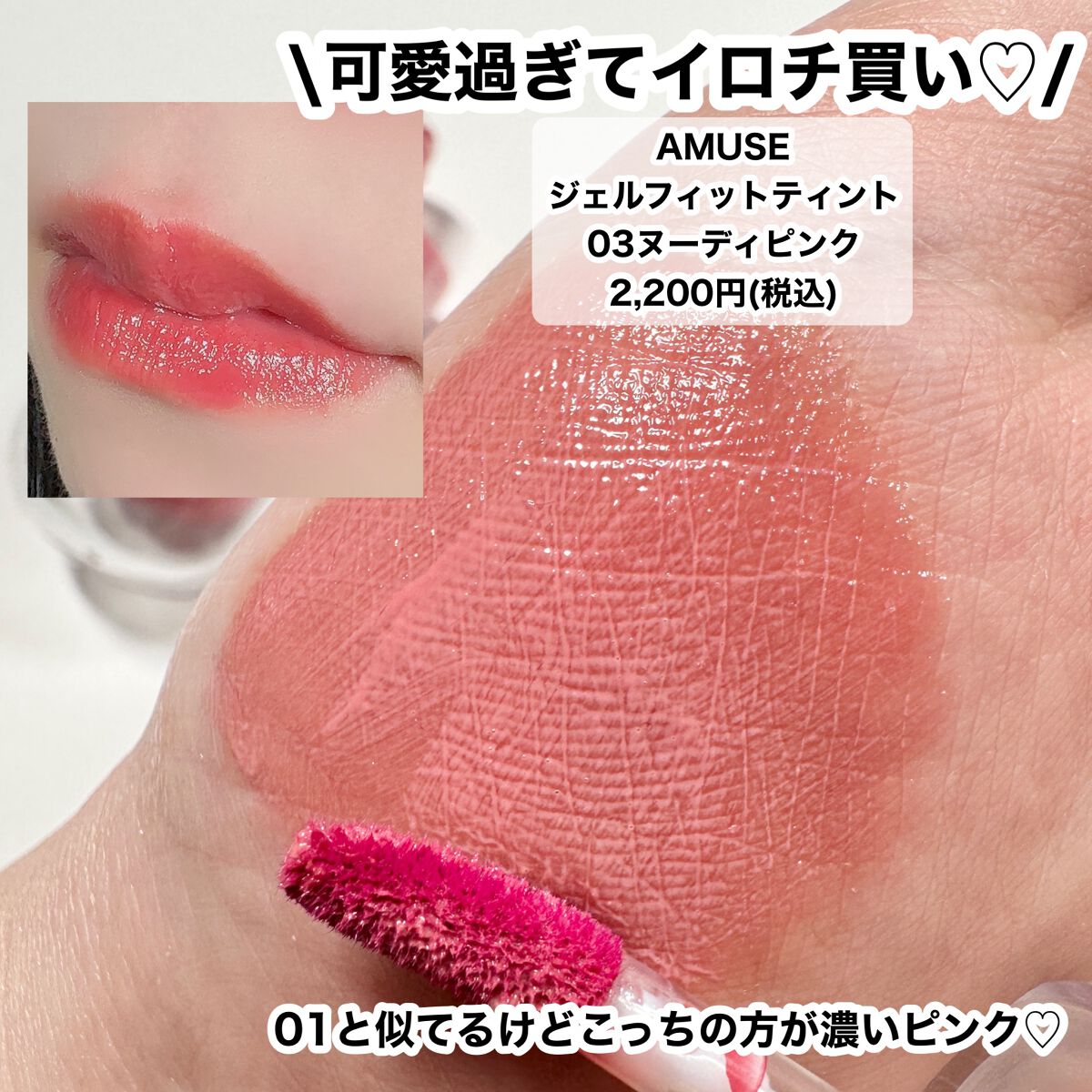 アピュー ジューシーパン ティント/A’pieu/リップティントを使ったクチコミ(9枚目)