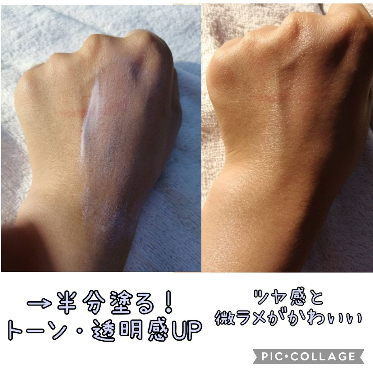 スキンアクア トーンアップUVエッセンス/スキンアクア/日焼け止めクリームを使ったクチコミ（2枚目）