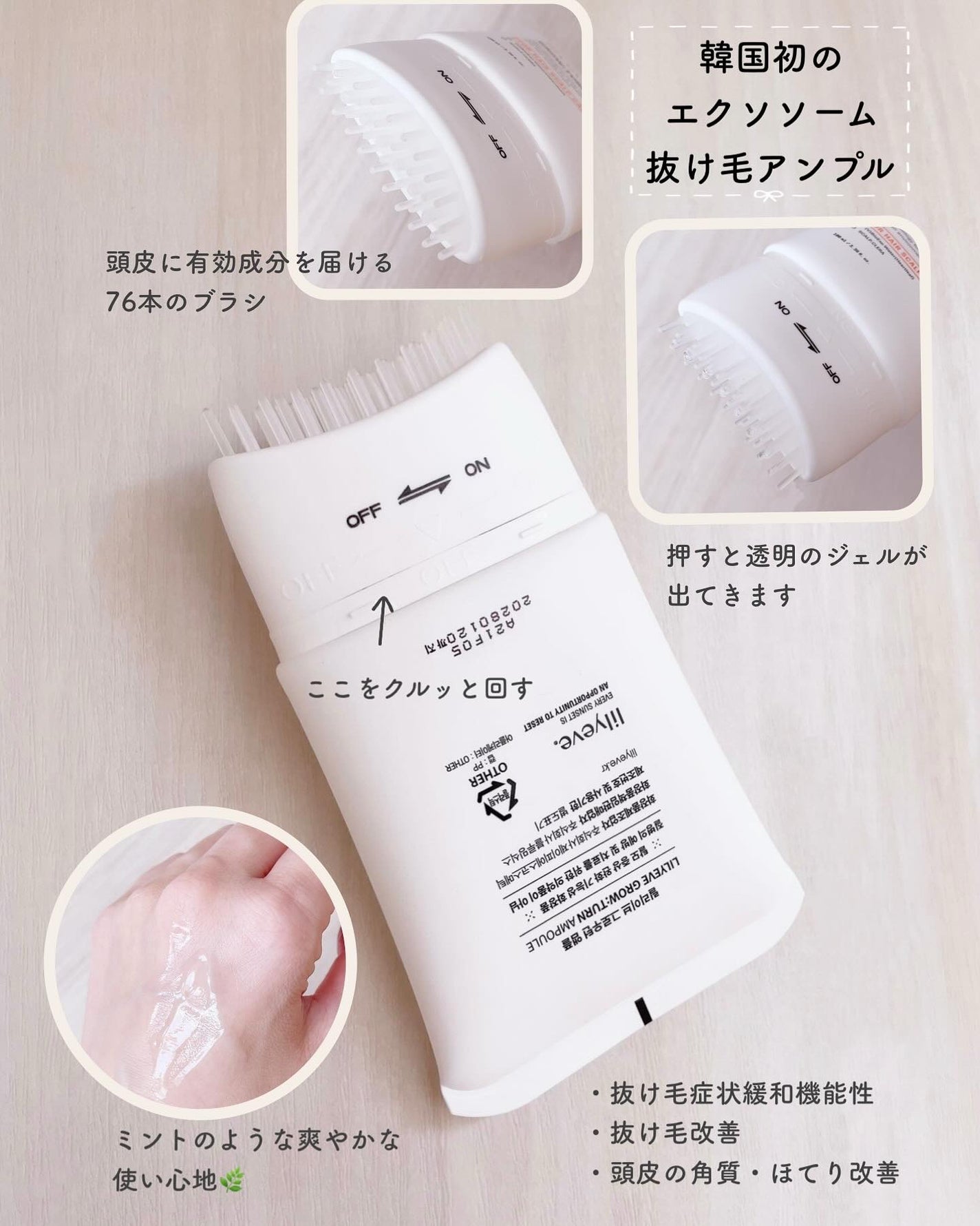 グローターン 100ml/リリーイブ/頭皮ローションを使ったクチコミ(2枚目)