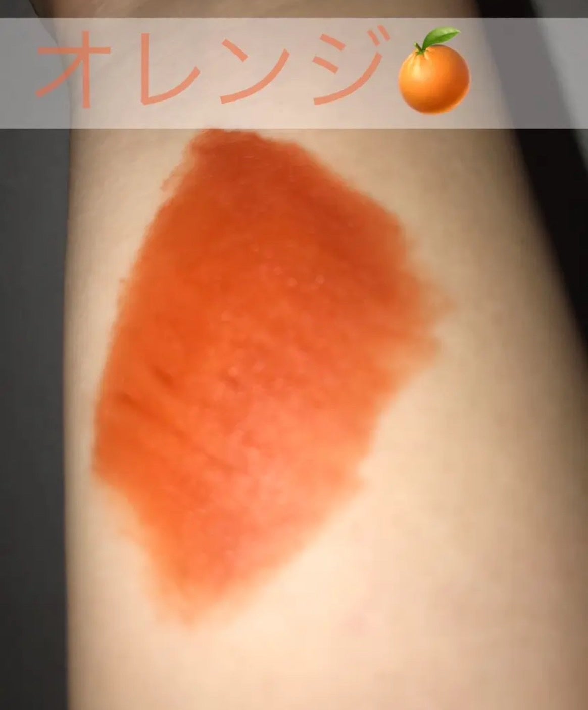 ゼロベルベットティント/rom&nd/リップティントを使ったクチコミ(1枚目)