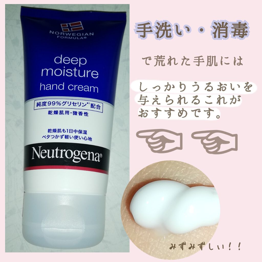 ノルウェー フォーミュラ ディープモイスチャー ハンドクリーム/Neutrogena/ハンドクリームを使ったクチコミ(1枚目)