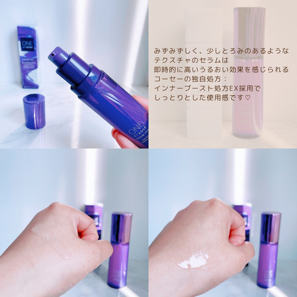 セラム ヴェール ラージサイズ 本体 120ml/ONE BY KOSE/美容液を使ったクチコミ（2枚目）