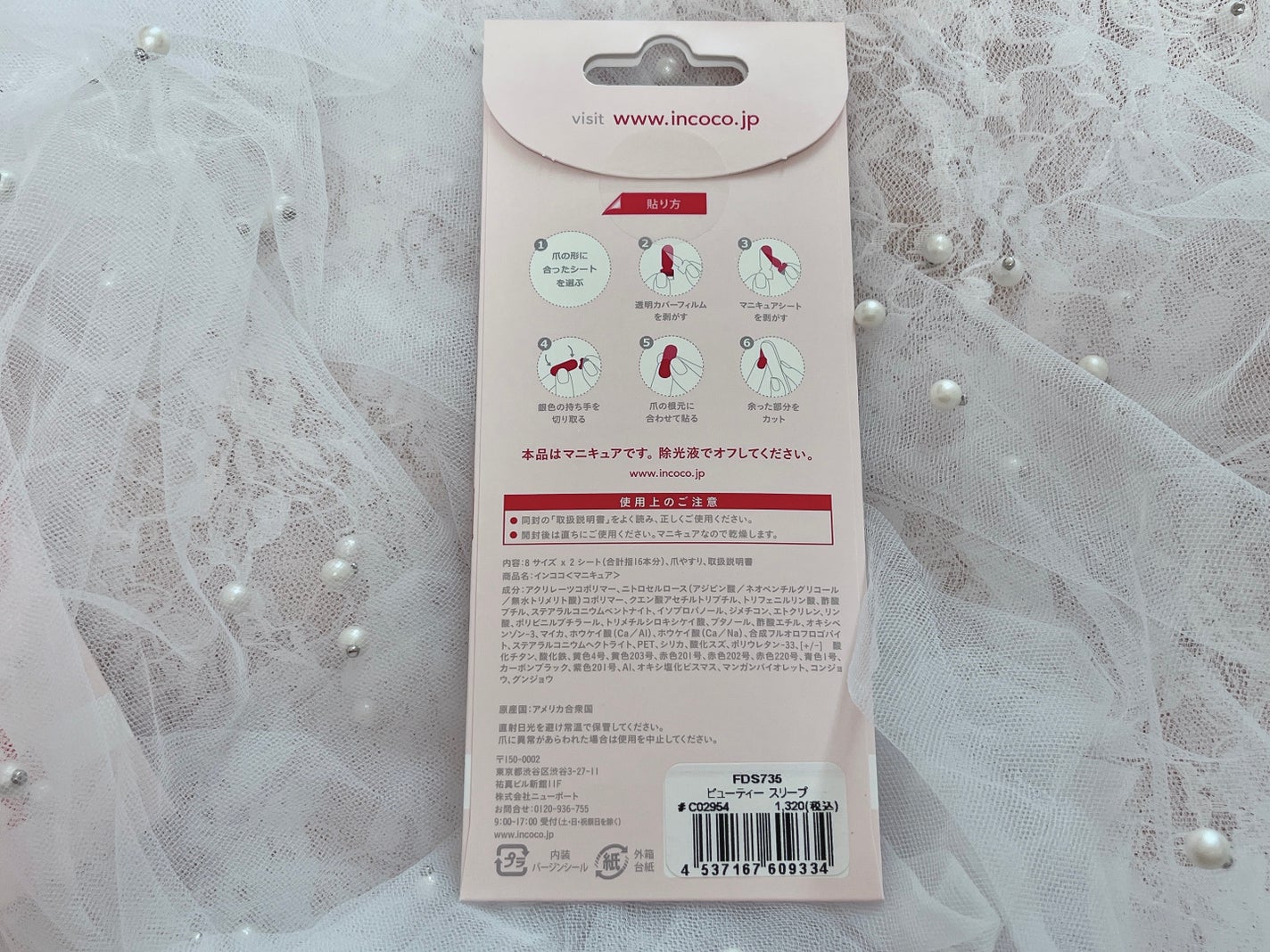 INCOCO インココ マニキュアシート/インココ/ネイルシールを使ったクチコミ(6枚目)
