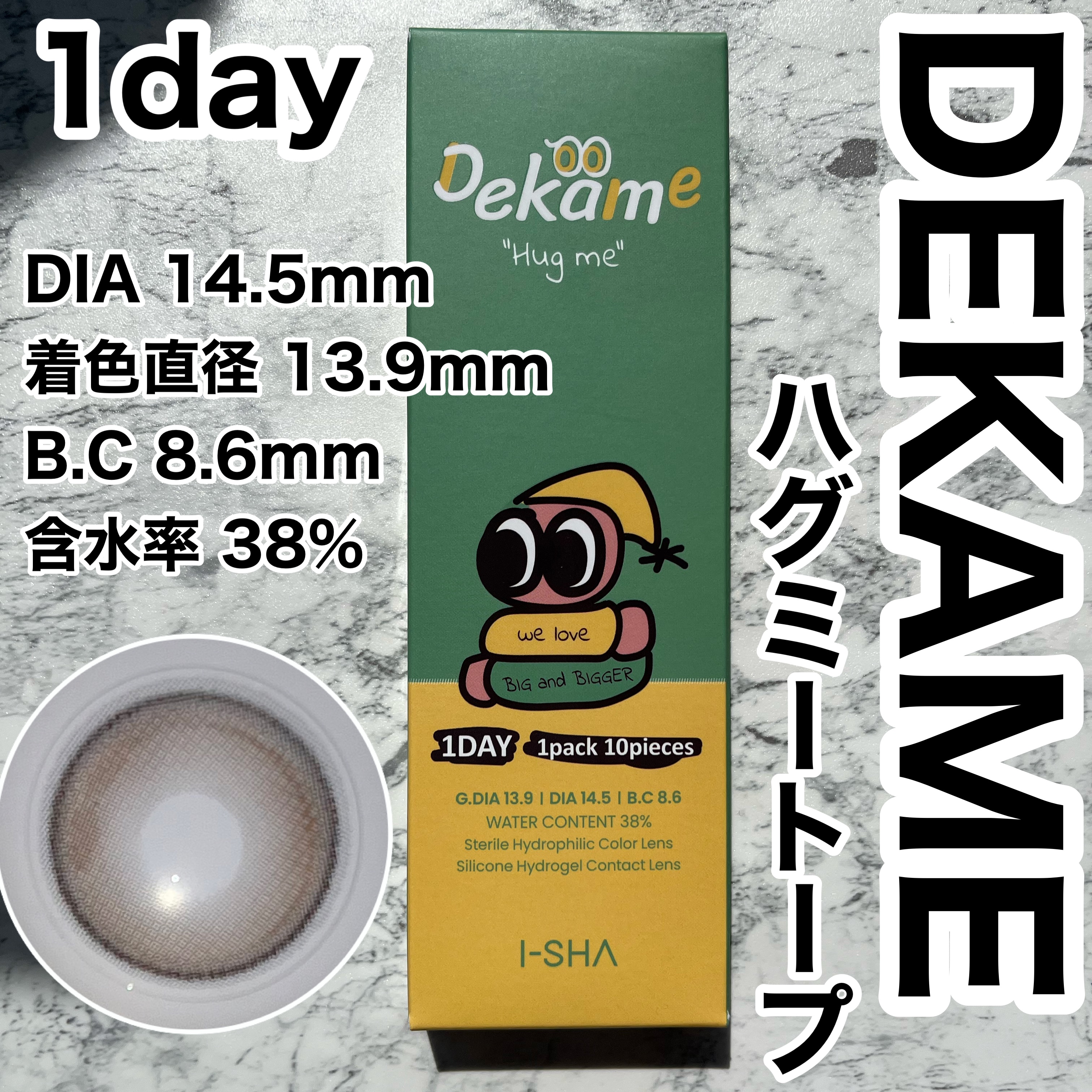 DEKAME/蜜のレンズ/カラーコンタクトレンズを使ったクチコミ（3枚目）