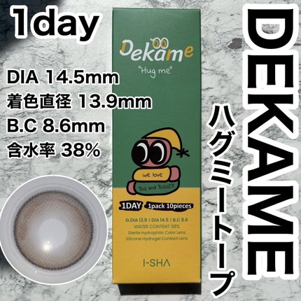 DEKAME/蜜のレンズ/カラーコンタクトレンズを使ったクチコミ(3枚目)