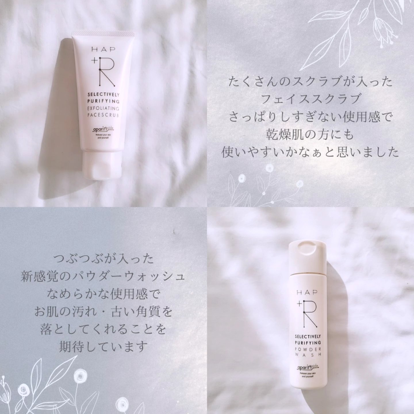 フェイススクラブ /HAP＋R/スクラブ・ゴマージュを使ったクチコミ（2枚目）