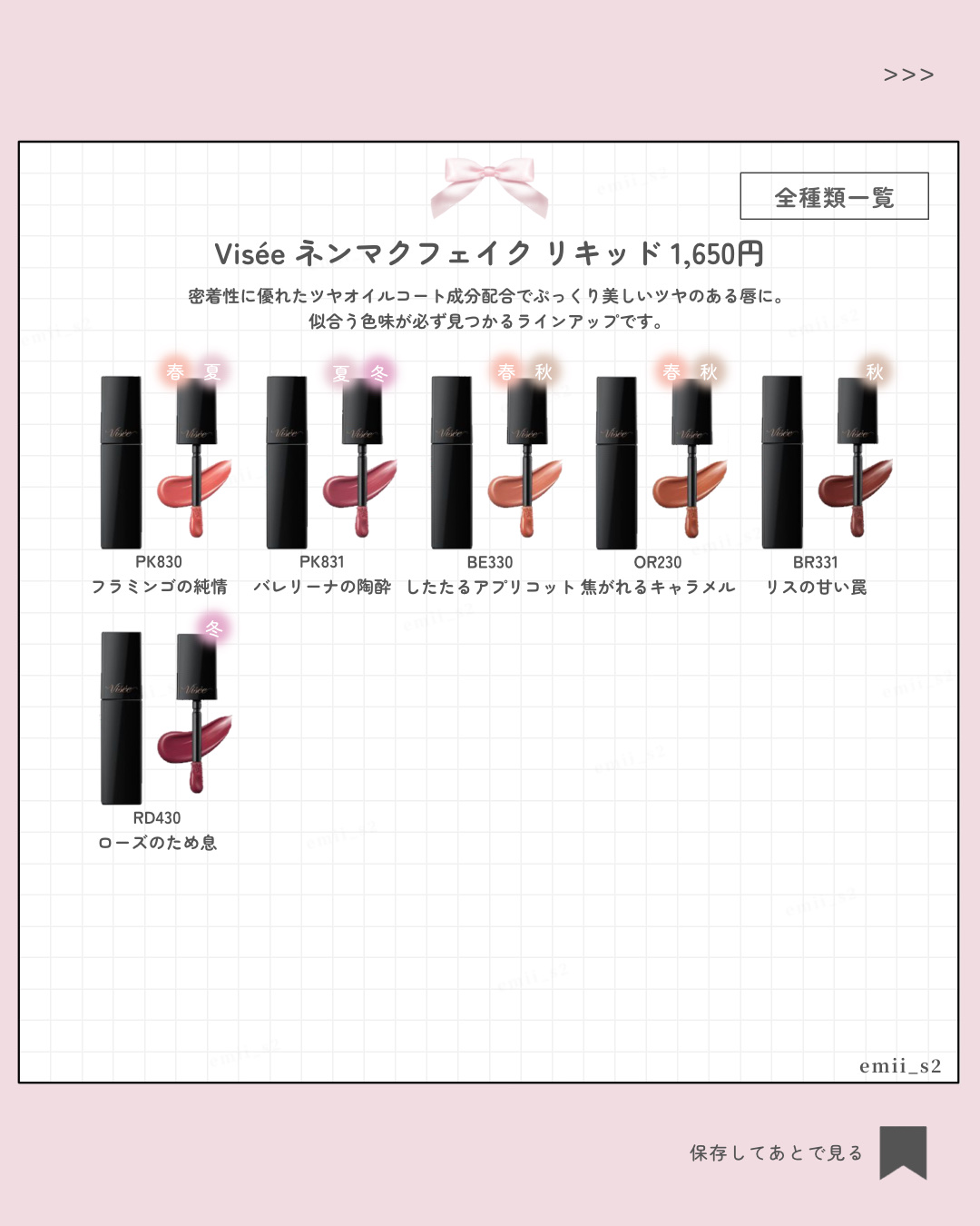 ネンマクフェイク リキッド/Visée/口紅を使ったクチコミ（3枚目）