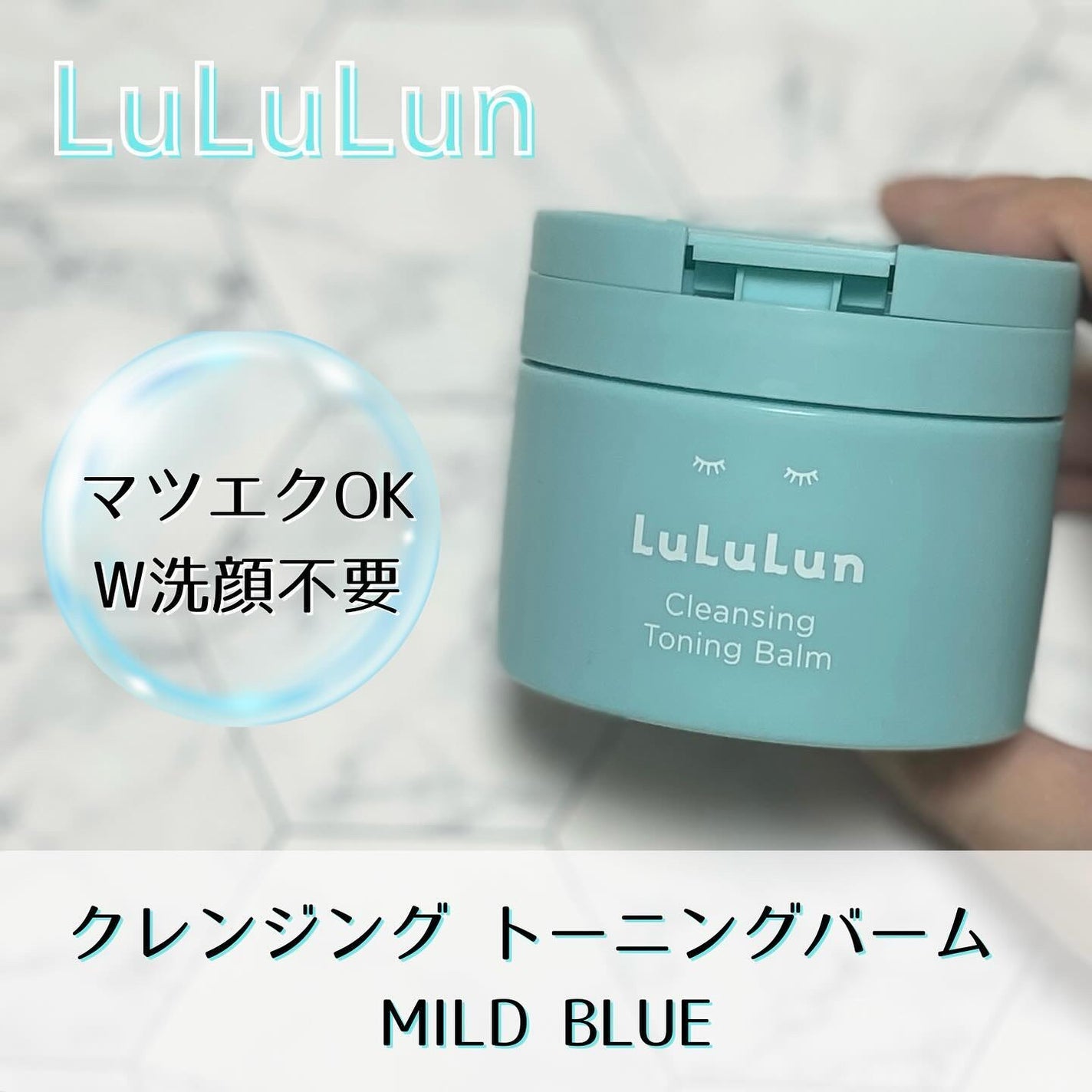 れんと on LIPS 「LuLuLun様より提供していただきました🍀ルルルンの青のトー..」(1枚目)