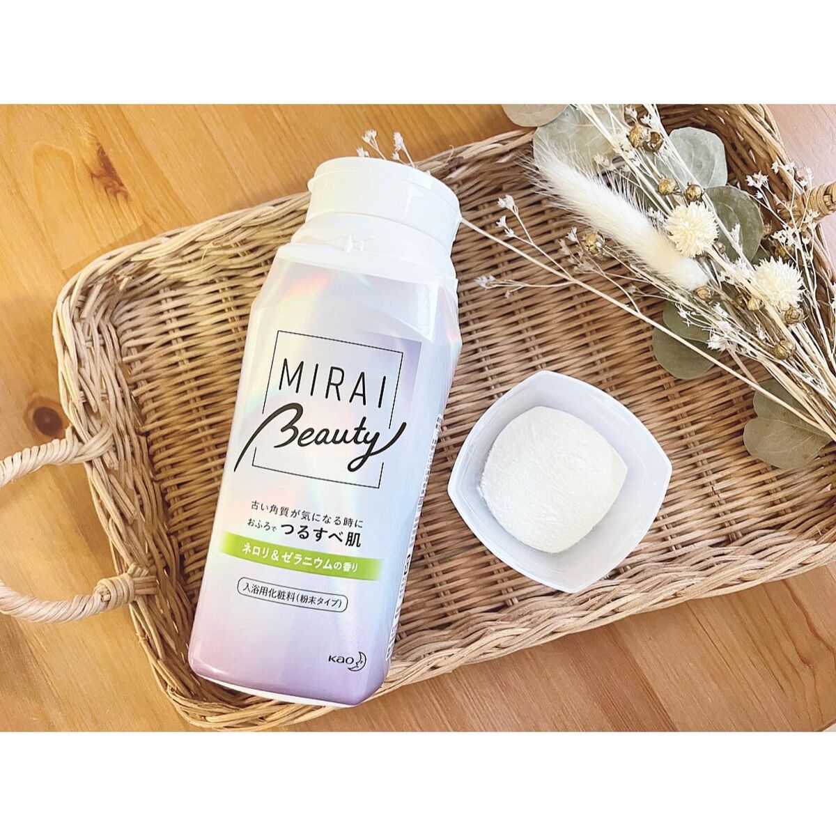 MIRAI beauty バスパウダー/花王/炭酸系入浴剤を使ったクチコミ(1枚目)