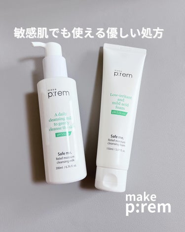 セーフミー リリーフモイスチャー クレンジングフォーム/make prem/洗顔フォームを使ったクチコミ（1枚目）