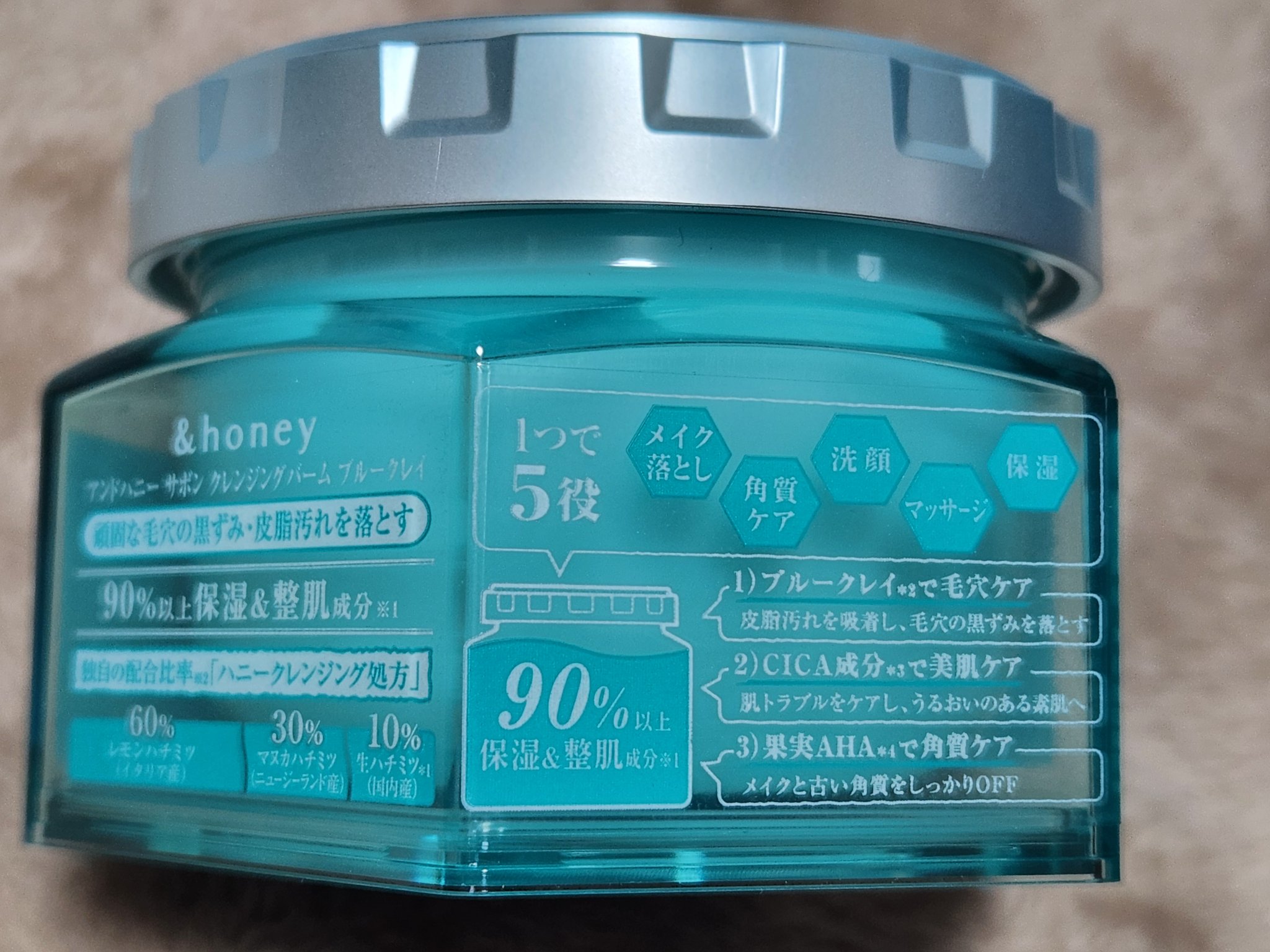 アンドハニー サボン クレンジングバーム ブルークレイ 90g/&honey/クレンジングバームを使ったクチコミ（2枚目）