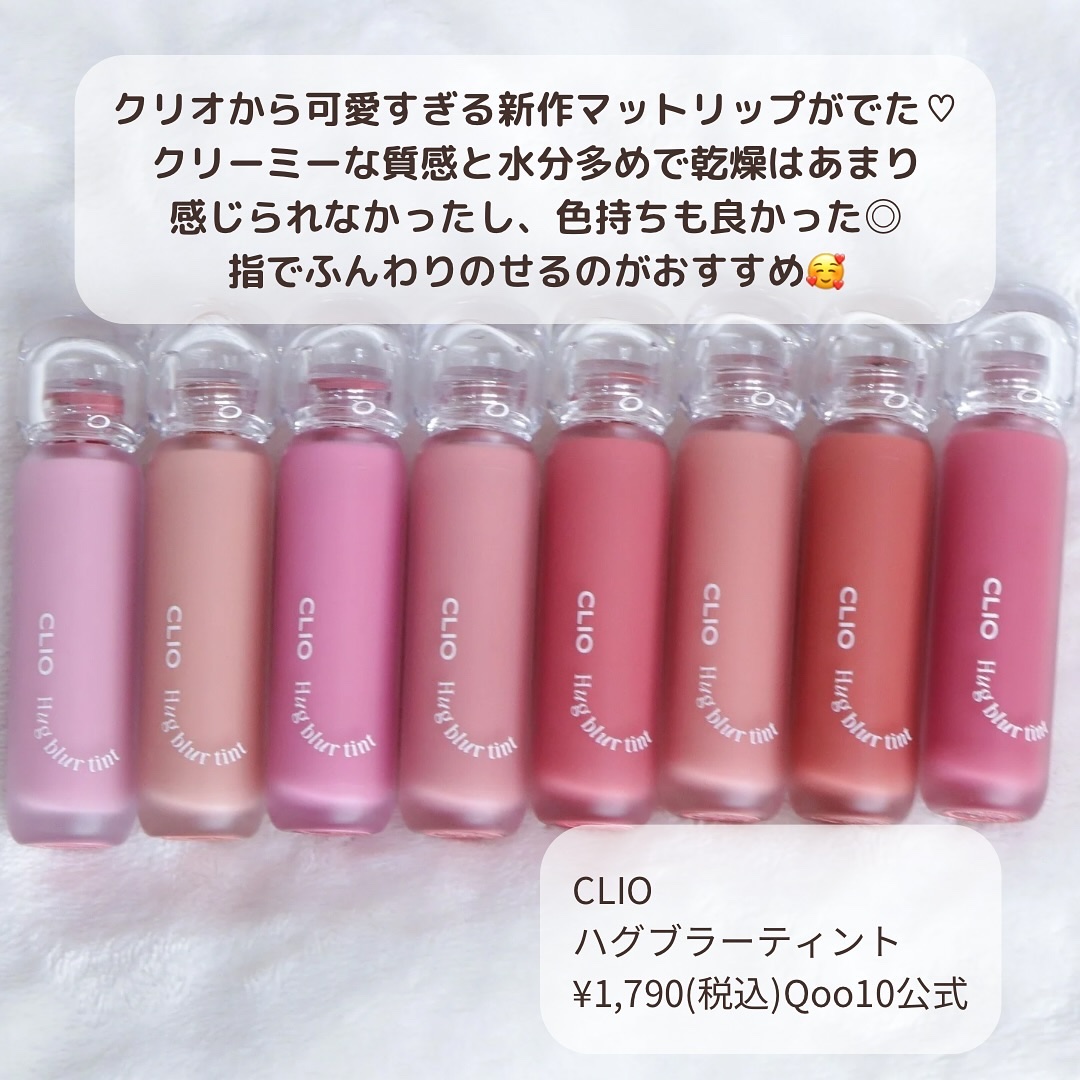 ハグブラーティント/CLIO/リップティントを使ったクチコミ（2枚目）