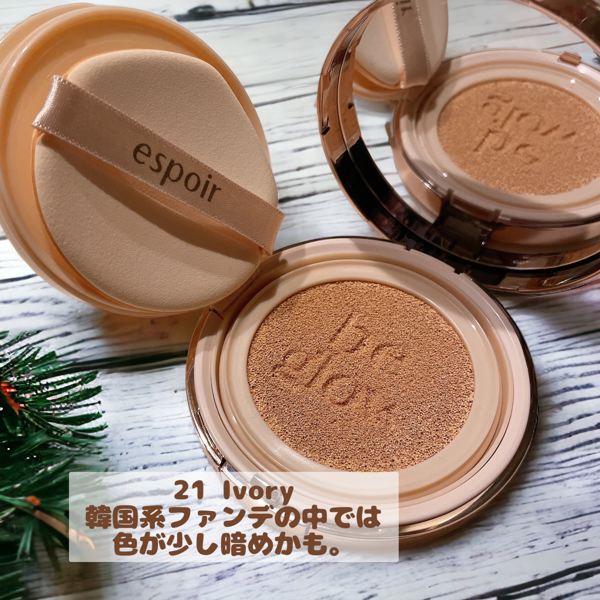 プロテーラービーグロウクッション/espoir/クッションファンデーションを使ったクチコミ（2枚目）