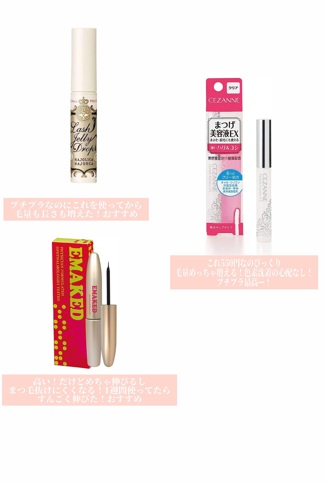 ラッシュジェリードロップ　ＥＸ/マジョリカ マジョルカ/まつげ美容液を使ったクチコミ（2枚目）