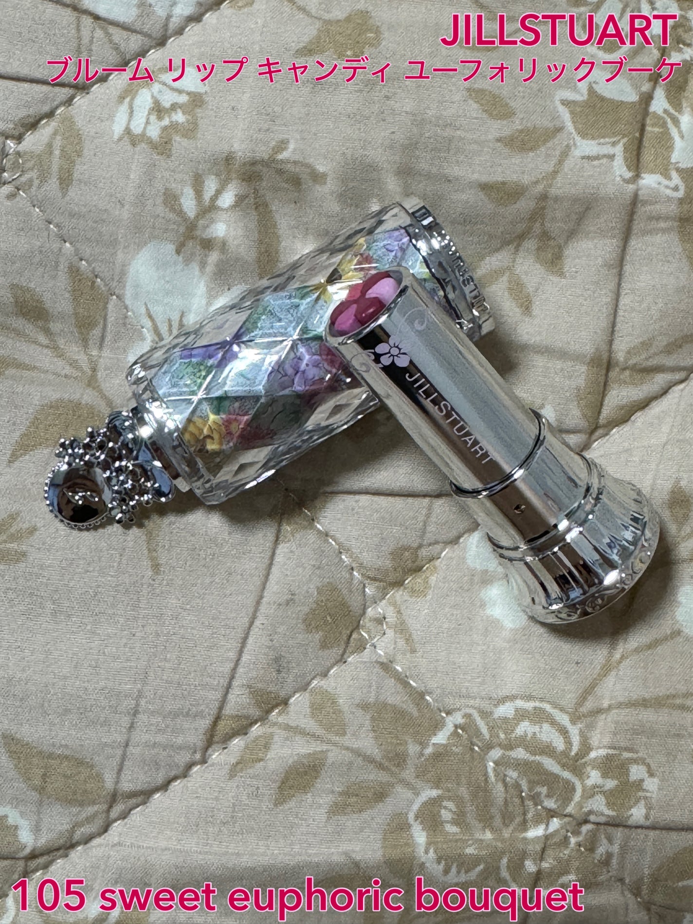 ジルスチュアート ブルーム リップ キャンディ ユーフォリックブーケ/JILL STUART/口紅を使ったクチコミ(1枚目)