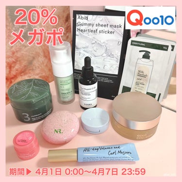 4月1日〜4月7日23:59
📣【メガポ】タグが付いている対象商品を購入すると購入金額の20%ポイント還元✨


対象アイテムの中でもおすすめの10個をご紹介💕
・NATURE REPUBLIC
QRO