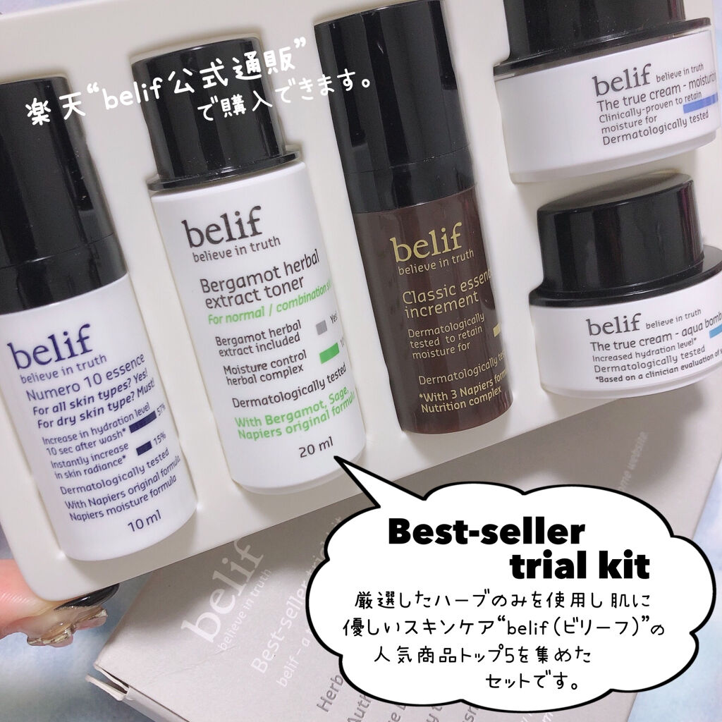 Numero 10  essence/ビリーフ/美容液を使ったクチコミ（2枚目）