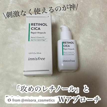 レチノール シカ リペア セラム/innisfree/美容液を使ったクチコミ(3枚目)
