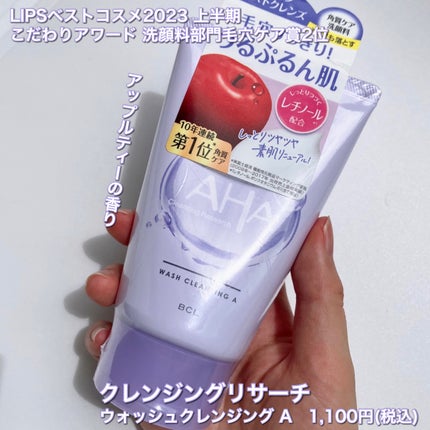 ウォッシュクレンジング A/クレンジングリサーチ/洗顔フォームを使ったクチコミ(2枚目)