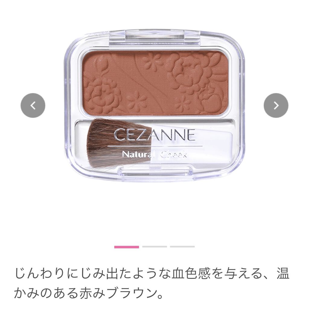 ナチュラル チークN/CEZANNE/パウダーチークを使ったクチコミ（2枚目）