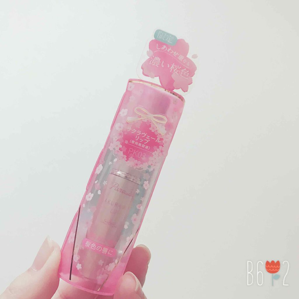 サクラヴェールリップ/パラドゥ/リップクリームを使ったクチコミ(1枚目)