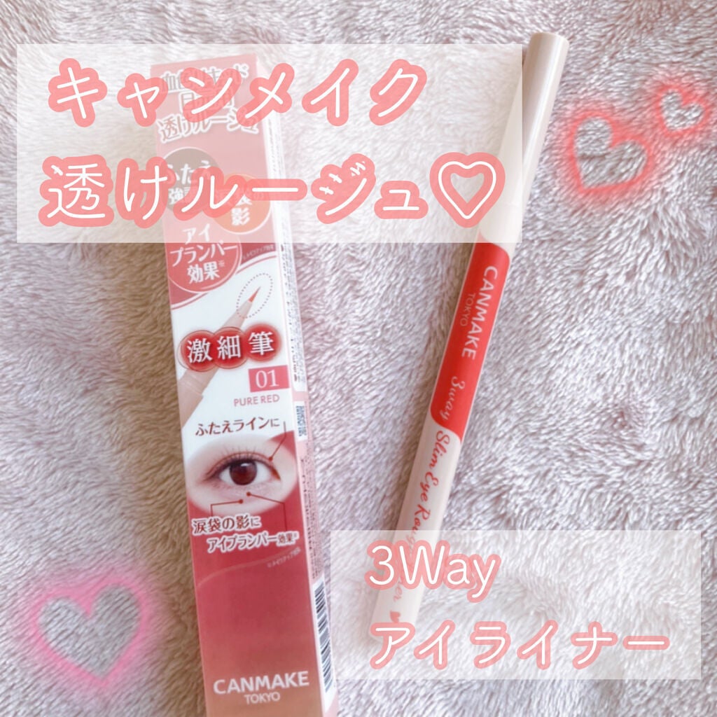 3wayスリムアイルージュライナー/キャンメイク/リキッドアイライナーを使ったクチコミ(1枚目)