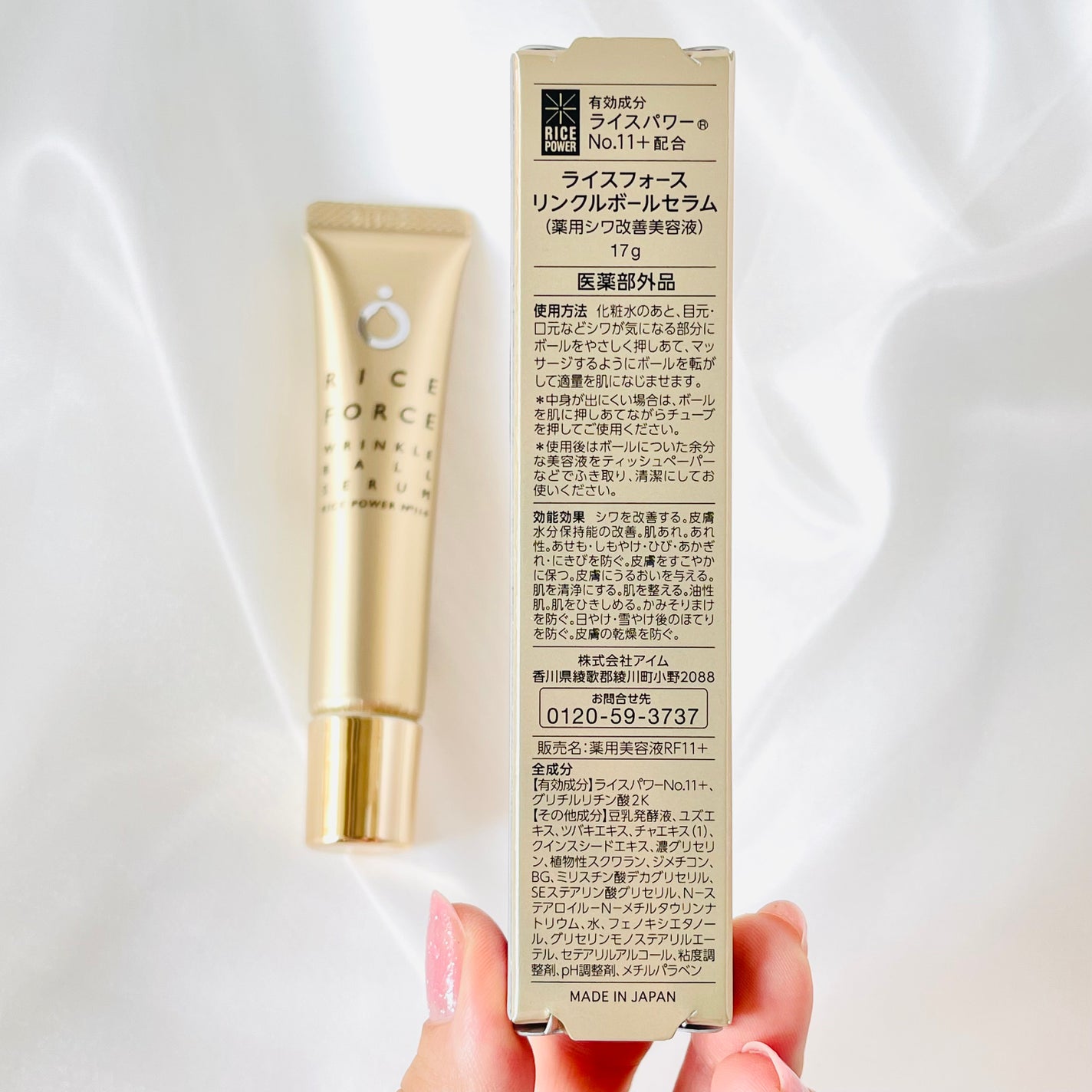 リンクルボールセラム/ライスフォース/美容液を使ったクチコミ(2枚目)
