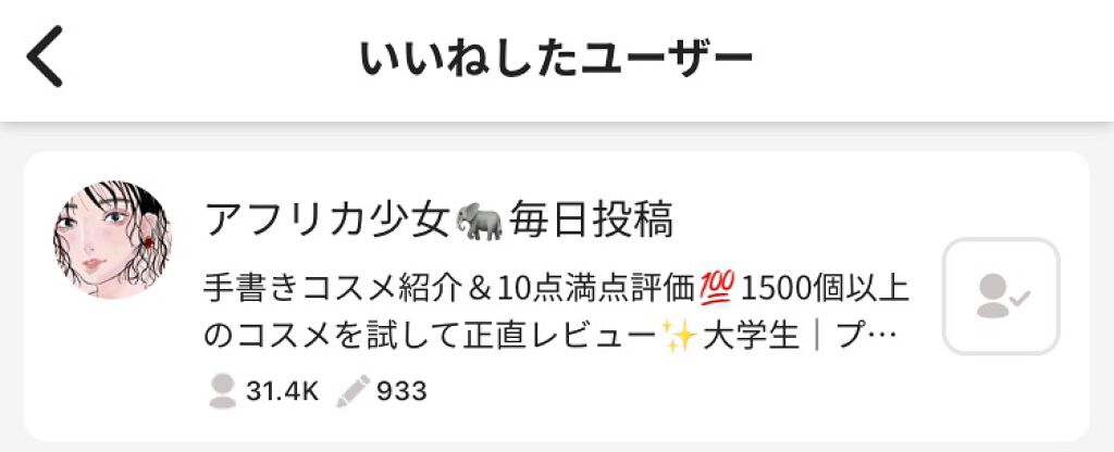 を使ったクチコミ（1枚目）