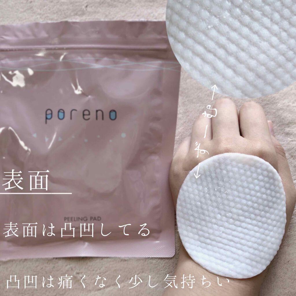 ピーリングパッド ポアノ/ウツクシア/トナーパッドを使ったクチコミ（2枚目）