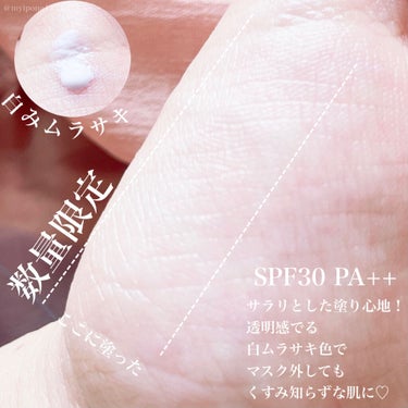 くずれ防止 美容液ケアベース ミルクパープル SPF30 PA++/Borica/化粧下地を使ったクチコミ（2枚目）