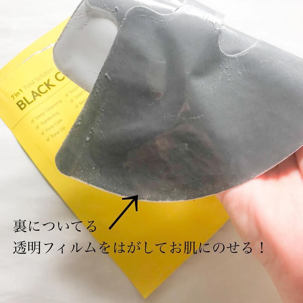 BLACK CLAY MASK(ブラッククレイマスク)/BARULAB/シートマスク・パックを使ったクチコミ(4枚目)