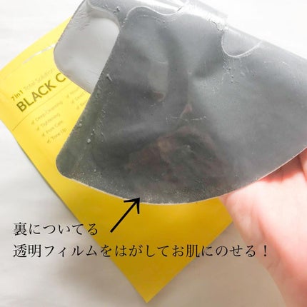 BLACK CLAY MASK(ブラッククレイマスク)/BARULAB/シートマスク・パックを使ったクチコミ(4枚目)