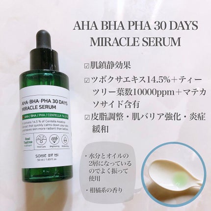 AHA·BHA·PHA 30デイズミラクルトナー/SOME BY MI/化粧水を使ったクチコミ(3枚目)