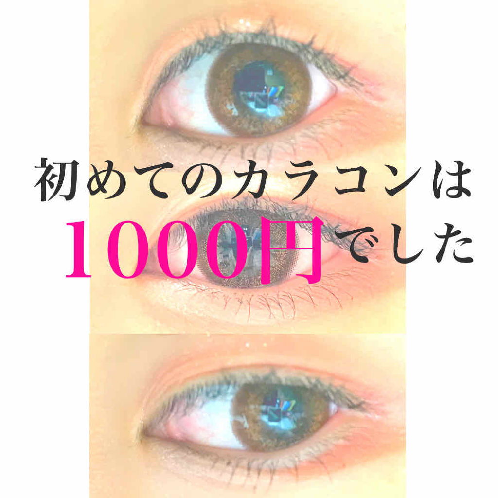 ティアリーアイズ ワンデー/ティアリーアイズ/ワンデー（１DAY）カラコンを使ったクチコミ（1枚目）