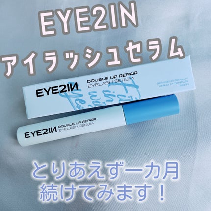ダブルアップリペアアイラッシュセラム /EYE2IN/まつげ美容液を使ったクチコミ(1枚目)