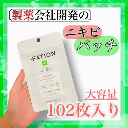 ノスカナイン スポット パッチ/FATION/にきびパッチを使ったクチコミ(1枚目)