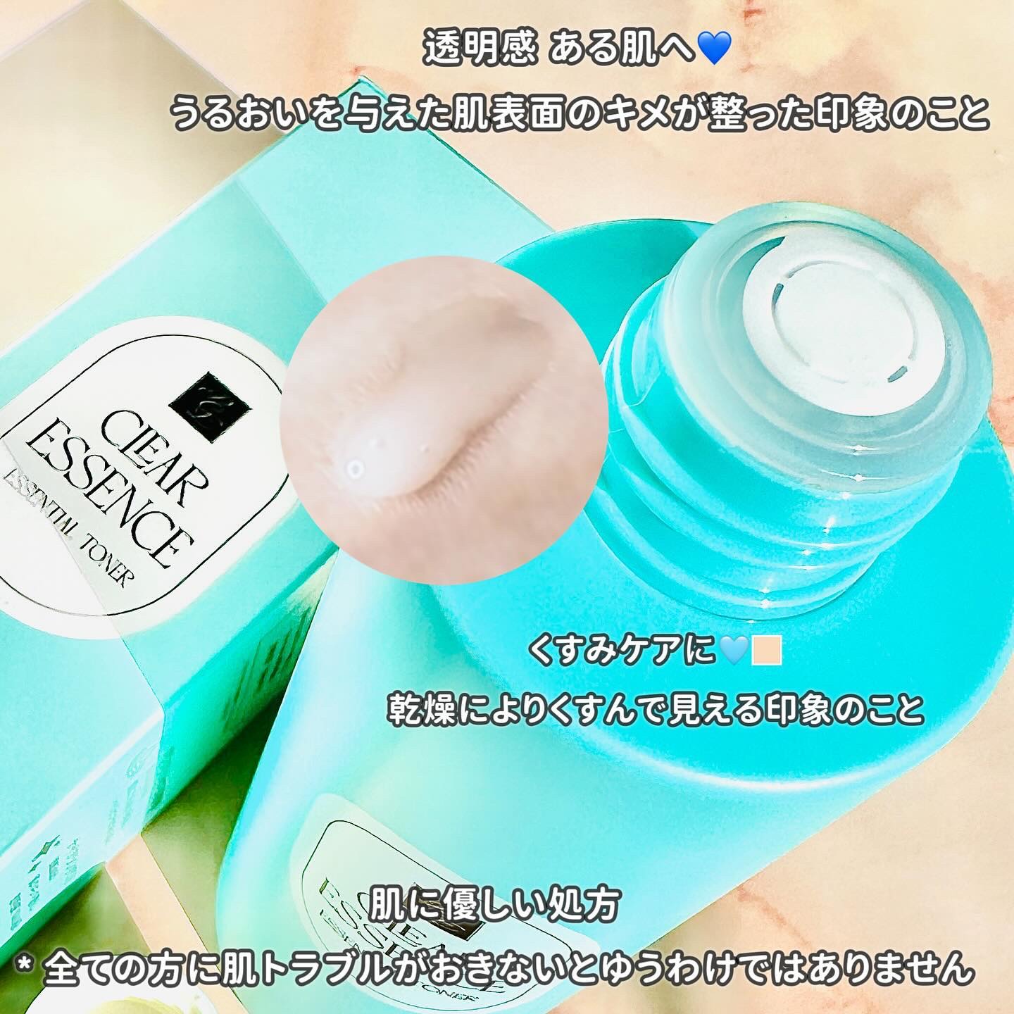 クリアエッセンス エッセンシャルトナー/ピュレア/化粧水を使ったクチコミ（3枚目）