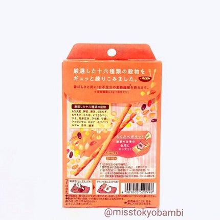 十六穀プリッツ/グリコ/食品を使ったクチコミ(2枚目)