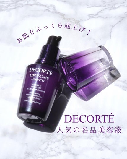 リポソーム アドバンスト リペアセラム/DECORTÉ/美容液を使ったクチコミ(1枚目)