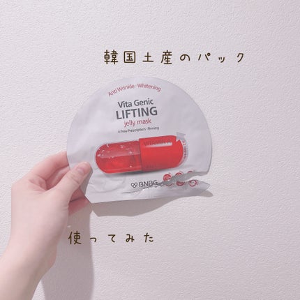 ビタ ジェニックゼリーマスク/BANOBAGI/シートマスク・パックを使ったクチコミ(1枚目)