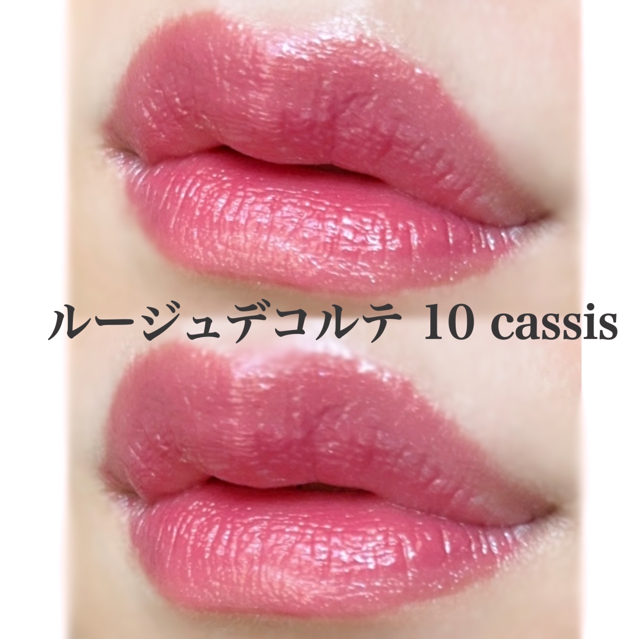 ルージュ デコルテ/DECORTÉ/口紅を使ったクチコミ（3枚目）