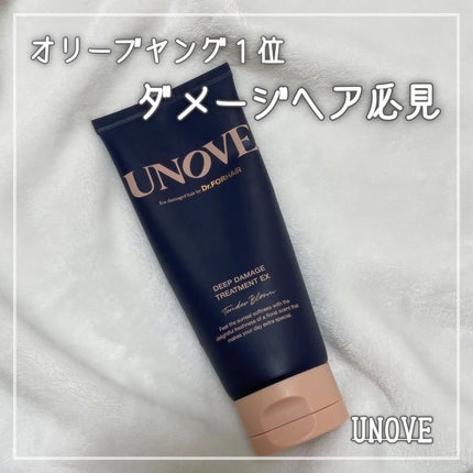 ディープダメージトリートメントEX/UNOVE/洗い流すヘアトリートメントを使ったクチコミ(1枚目)