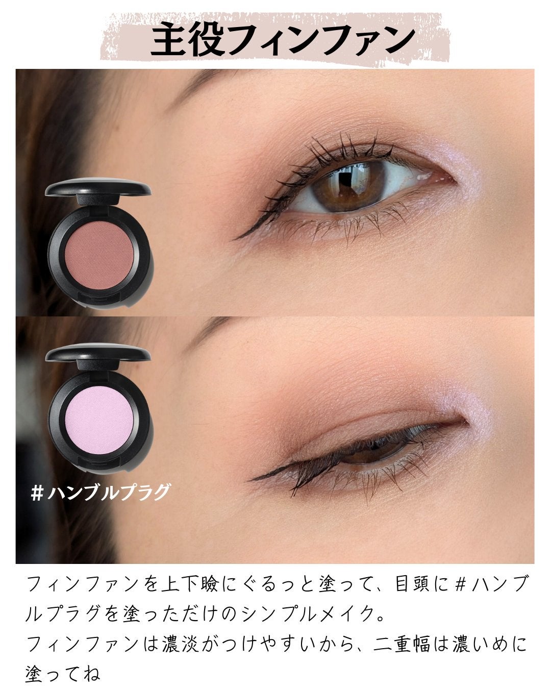 スモール アイシャドウ/M・A・C/単色アイシャドウを使ったクチコミ(4枚目)