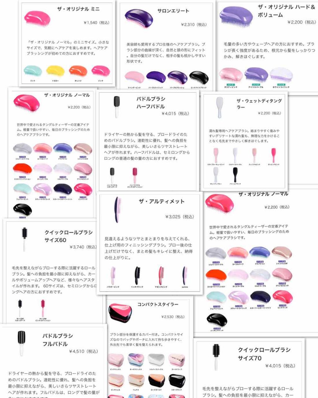 ザ・オリジナル ノーマル/TANGLE TEEZER/ヘアブラシを使ったクチコミ(2枚目)