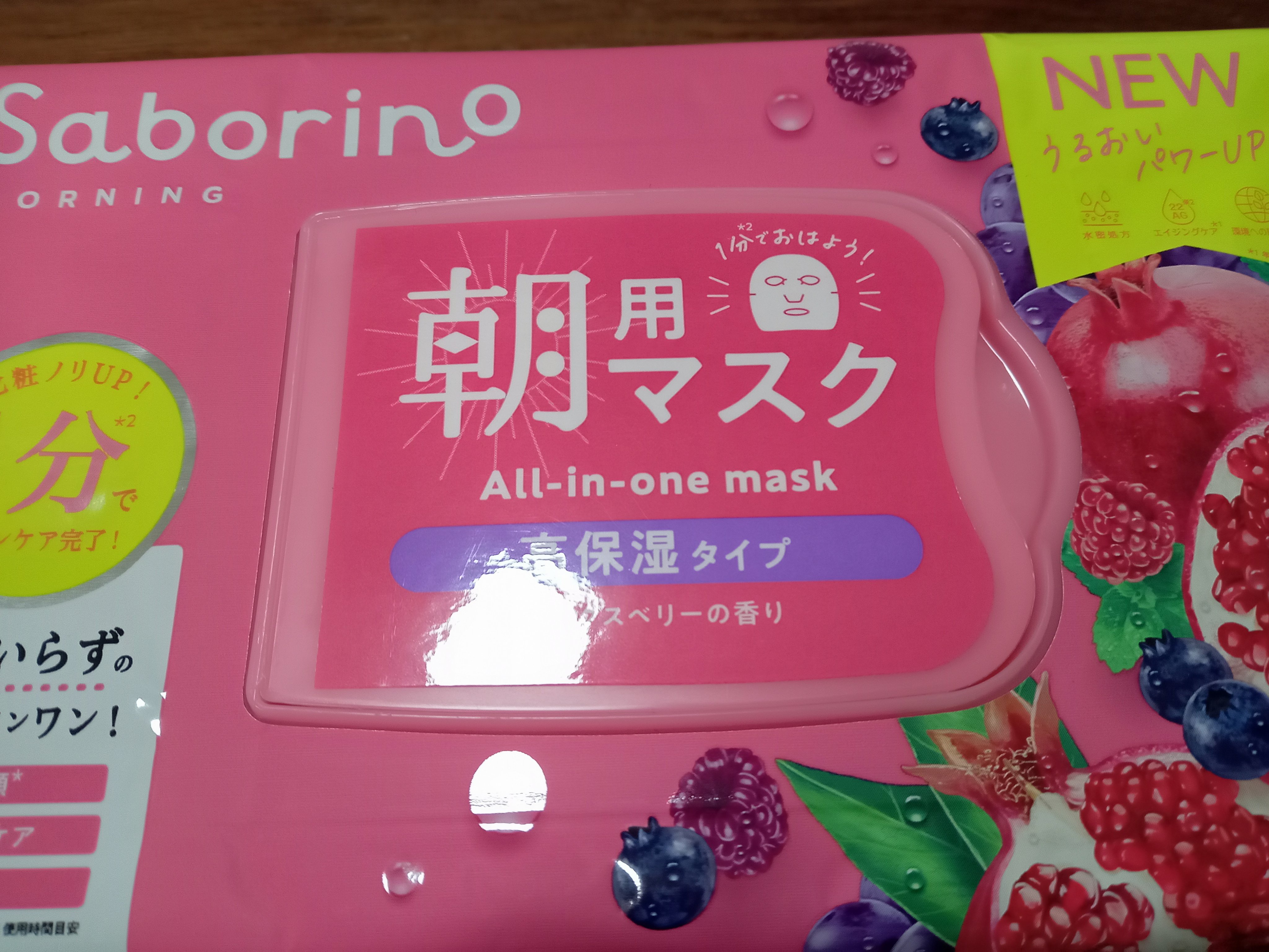 目ざまシート 完熟果実の高保湿タイプ N/サボリーノ/シートマスク・パックを使ったクチコミ（1枚目）