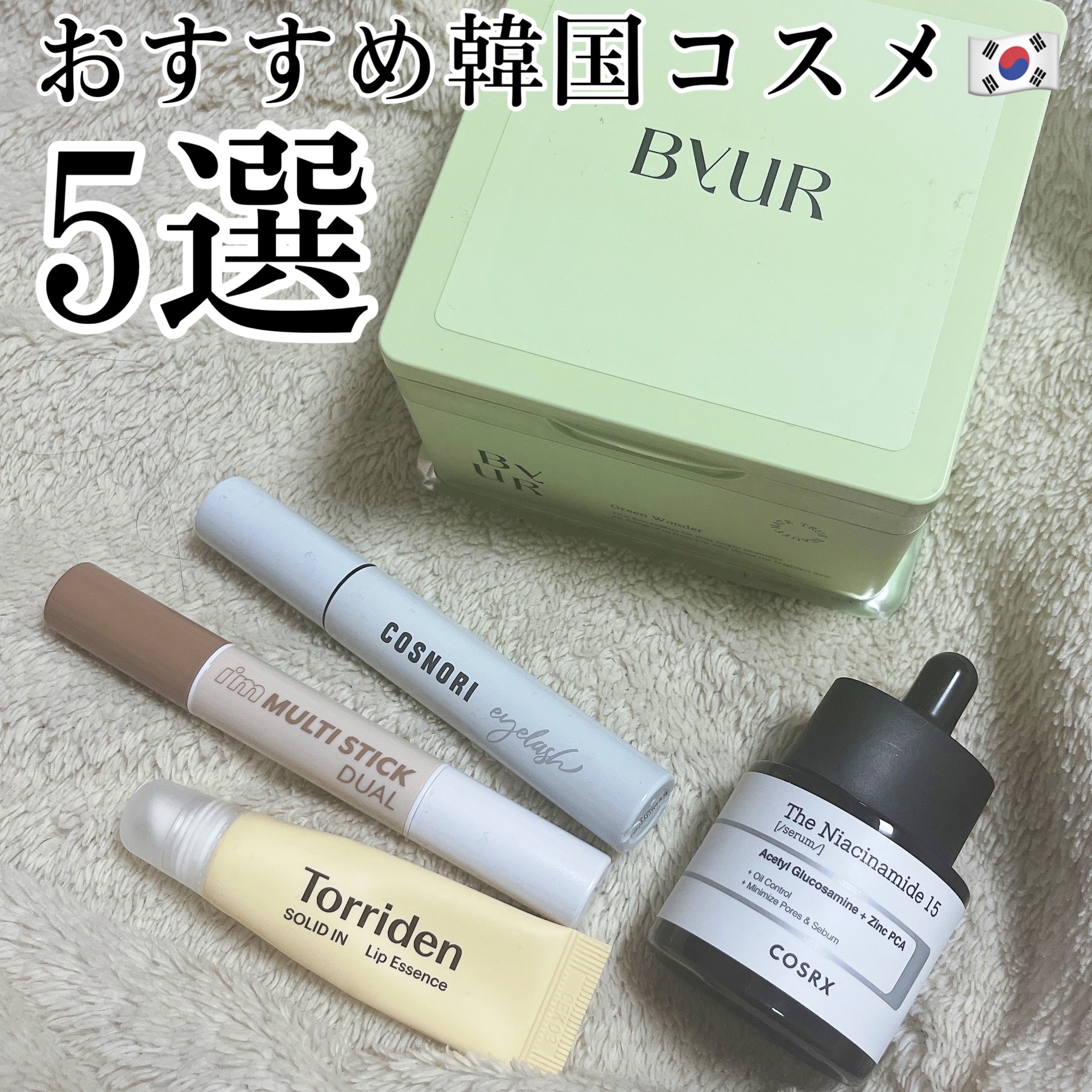 ロングアクティブアイラッシュセラム/COSNORI/まつげ美容液を使ったクチコミ（1枚目）