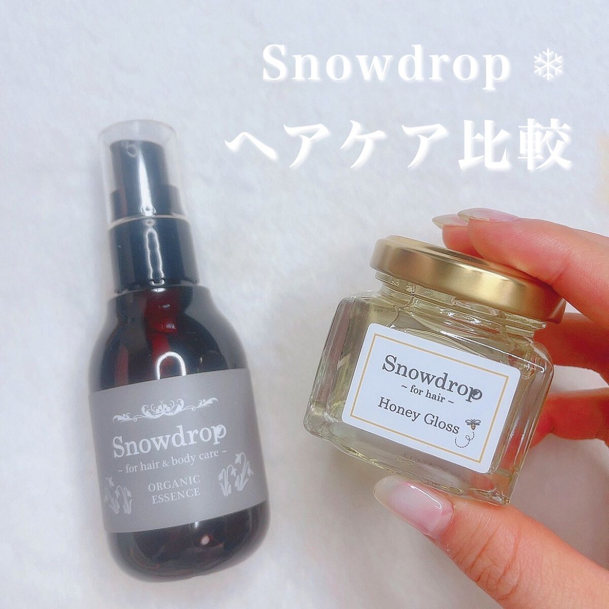 S.D オーガニックエッセンス/S.Dオーガニック/ヘアオイルを使ったクチコミ(1枚目)