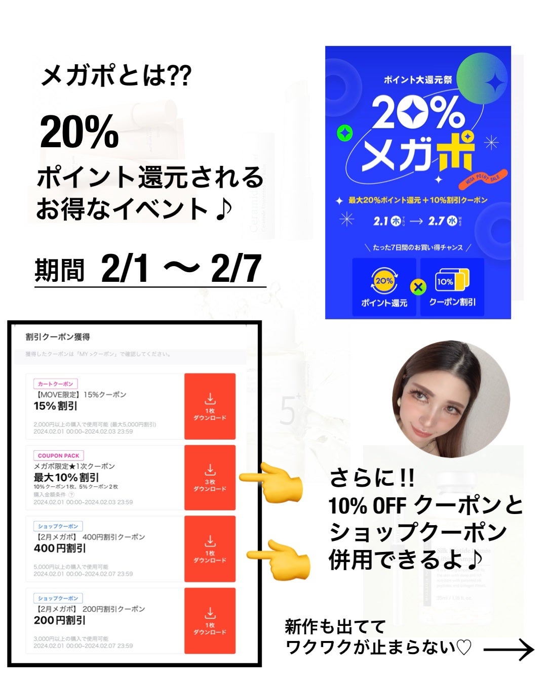 chama |ニキビ体質の正直レビュー🌻 on LIPS 「1週間だけのお得🉐✨メガポが始まったよー♡ 韓コスおたくの注..」(2枚目)