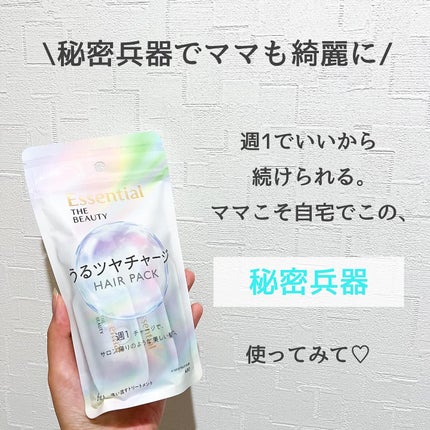 ザビューティ うるツヤチャージヘアパック/エッセンシャル/ヘアマスク・ヘアパックを使ったクチコミ(9枚目)