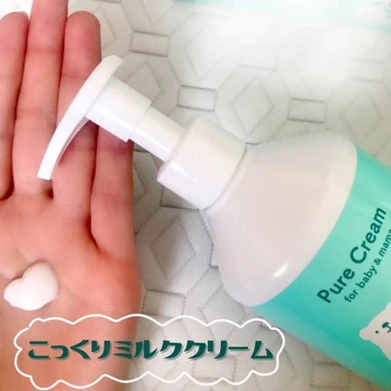 ピュア マテリエ ベビークリーム/pure materie/ボディクリームを使ったクチコミ(3枚目)